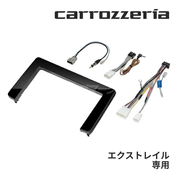 【春のﾄﾞｰﾝ!と全品超ﾄｸ祭】KLS-N905D パイオニア カロッツェリア 9インチカーナビ取付キット 日産 T33系 エクストレイル用 Pioneer carrozzeria