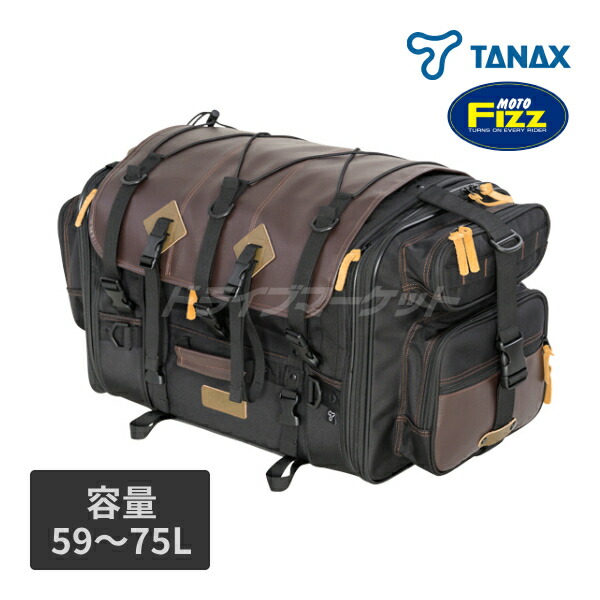 楽天市場】【秋のﾄﾞｰﾝ!と全品超ﾄｸ祭】タナックス MotoFizz MFK-1004