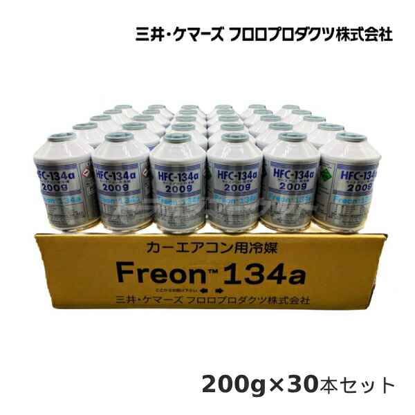 楽天市場】エアコンガス 134a 30本 カーエアコン用 冷媒 HFC