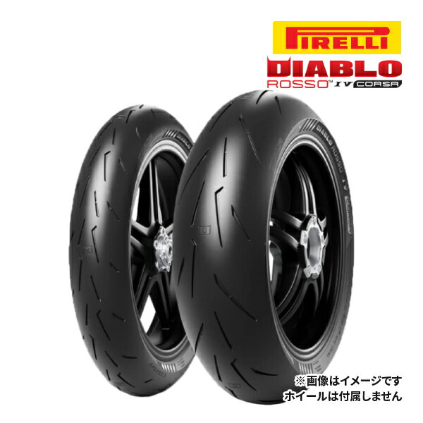 【楽天市場】フロント/リア2本セット ピレリ ディアブロ ロッソ4 コルサ 120/70ZR17 (58W) TL +  200/55ZR17(78W)TL 正規品 バイク用タイヤ チューブレス PIRELLI DIABLO ROSSO IV CORSA 前後セット :  ドライブマーケット