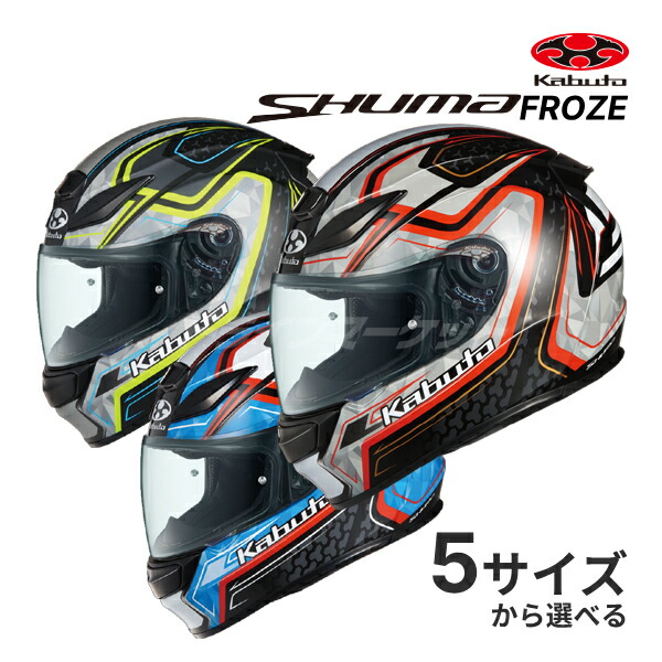 OGK KABUTO Ryuki XLサイズ(61〜62cm) 2020年7月製 楽天市場】【秋のﾄﾞｰﾝ!と全品超ﾄｸ祭】OGK KABUTO RYUKI S〜XL