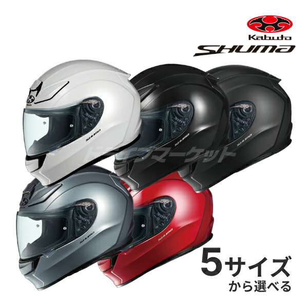 楽天市場】【春のド-ン!と全品超ﾄｸ祭】OGK KABUTO EXCEED-2 XS