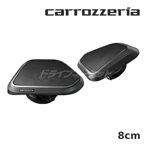 サテライトスピーカー TS-STH1100 | スピーカー | carrozzeria