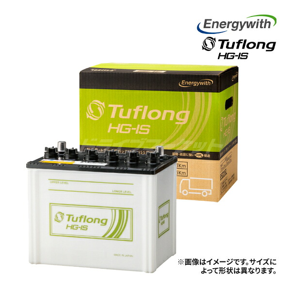 【初夏のﾄﾞｰﾝ!と全品超ﾄｸ祭】(日本製) エナジーウィズ HSC165G51 Tuflong HG-IS 業務車・トラック用 バッテリー (アイドリングストップ/ISS対応) タフロング HG-IS｜ドライブマーケット 23,660円