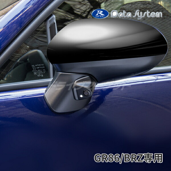 楽天市場】データシステム SCK-108G3N 車種別サイドカメラキット 標準