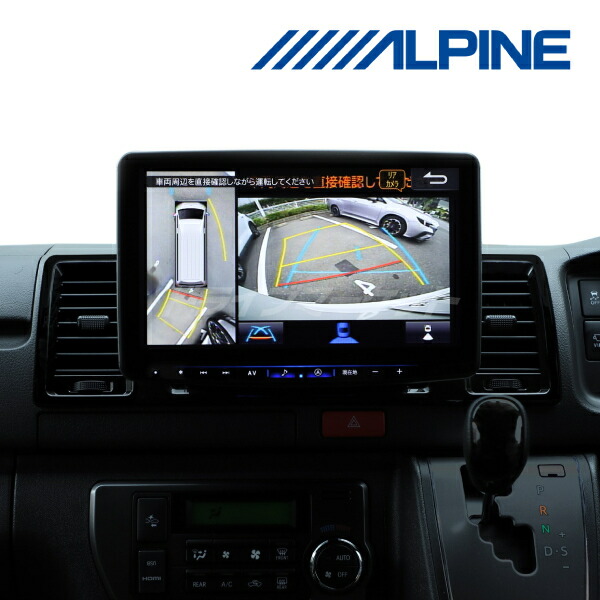 ハイエース専用アルパインビックX XF11Z/ ALPINE XF11NX ハイエース（200系）専用 11型カーナビ フローティングビッグX11