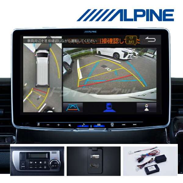 楽天市場】＼本日限定！／【最大700円OFF 先着クーポン！】アルパイン