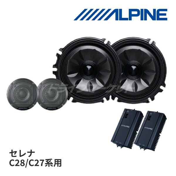 C28 セレナ ツイーターパネル アルパインX-181S X-171Sなど C28 セレナ ツイーターパネル アルパインX-181S X-171Sなど al