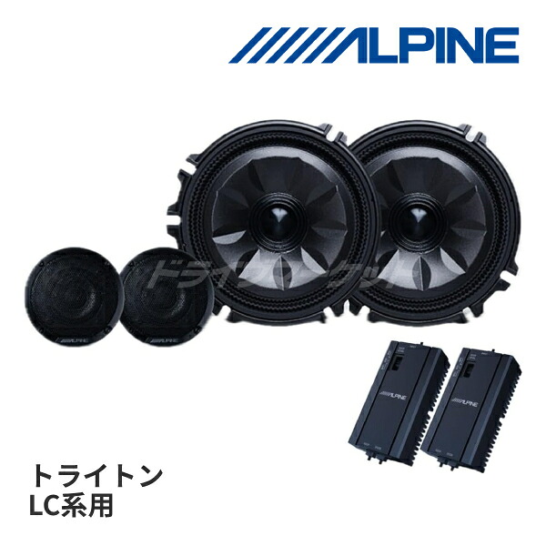【初夏のﾄﾞｰﾝ!と全品超ﾄｸ祭】MS-165-TT-LC2-BK アルパイン メティオサウンド LC系 トライトン専用 (ルーフスピーカー 5cm/ドアウーファー 16.5cm/専用ネットワーク) グリル色:ブラック MetioSound ALPINE【延長保証追加OK!!】｜ドライブマーケット