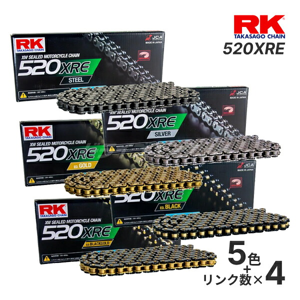 【春のﾄﾞｰﾝ!と全品超ﾄｸ祭】RKジャパン 520XRE ドライブチェーン スチール/シルバー/ゴールド/ブラック/ブラックゴールド 適合排気量帯:250-800cc バイク用チェーン RK JAPAN (520RXW の後継モデル)