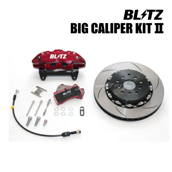 ビッグ・ヒッツ、ビッグ・ヒッツVOL2 楽天市場】BLITZ No.85114 ブリッツ BIG CALIPER KIT II リア用