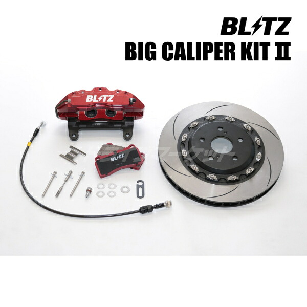 BLITZ No.86103 ブリッツ BIG CALIPER KIT II フロント用 ストリートパッド仕様 80系 ノア/ヴォクシー/エスクァイア(ハイブリッド含む)用 ビッグキャリパーキットII（車種別ブレーキキャリパーキット）