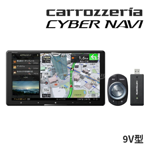 パイオニアカロッツェリアAVIC-CL912IIIサイバーナビ8V型 サイバーナビ AVIC-CL912III カロッツェリア カーナビ 8インチ