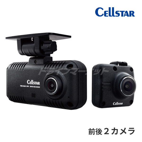楽天市場】セルスター 前後2カメラ ドライブレコーダーCellstar