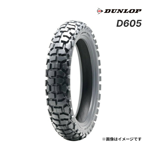 楽天市場】【2本セット】 DUNLOP バイク タイヤ D605 2.75-21
