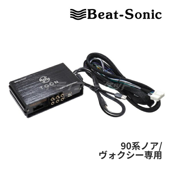 カズさん専用 DSP-T305 ディスプレイオーディオ 用 TOON X Amazon.co.jp: ビートソニック 純正オーディオ良音キット DSP