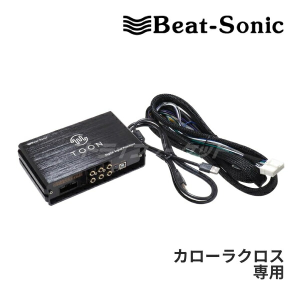 【楽天市場】【早秋のド-ン!と全品超得祭】DSP-T327 ビートソニック DSP機能付きアンプ TOON X トヨタ アクア/アクアGR SPORT専用  ディスプレイオーディオ付き(7インチ/10.5インチ) 4スピーカー 純正オーディオ良音キット Beat-Sonic : ドライブ ...