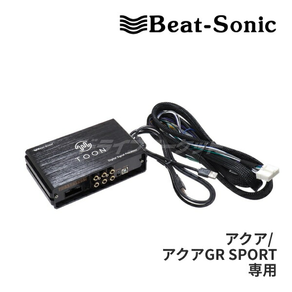 Beat-Sonic Toon-X DSP-T3 車載DSP アンプ Amazon | ビートソニック 純正オーディオ良音キット DSP機能付き