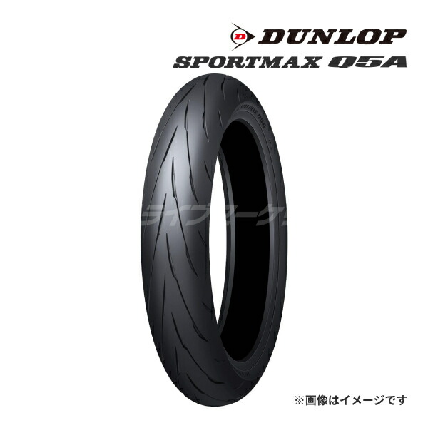 DUNLOP SPORTMAX Q5A ダンロップ スポーツマックス キュー5A