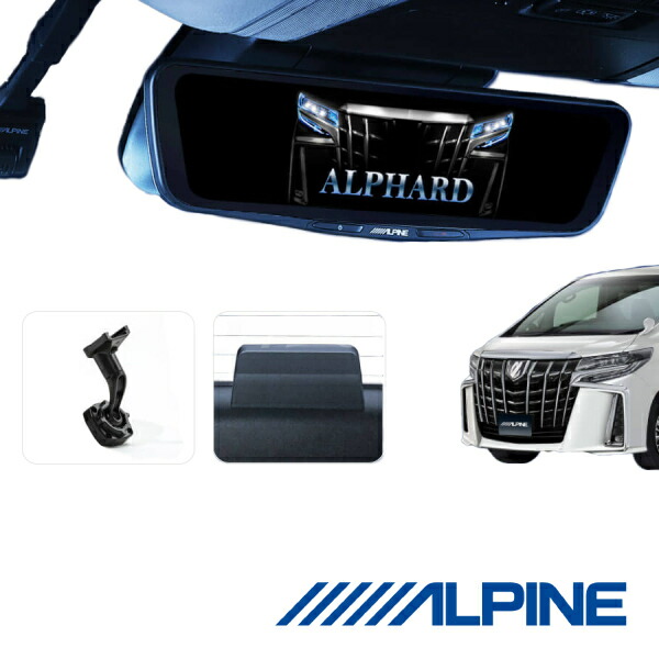 DVR-DM1200A-IC-AV-30 アルファード・ヴェルファイア専用 ALPINE DVR-DM1200A-IC-AV-30 アルパイン ドライブレコーダー搭載12型