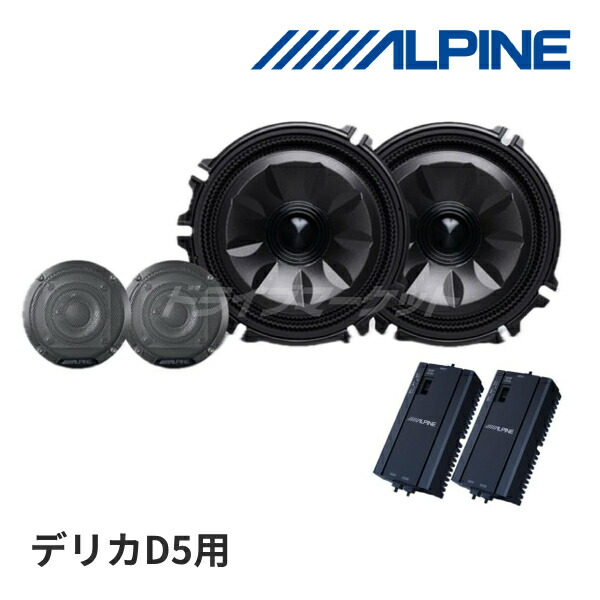 ホンダ純正　アルパイン製DD Linear スピーカー アルパイン、ゆがみが少ないDDリニアスピーカー - 価格.com