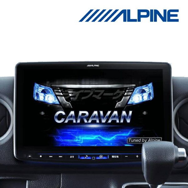 楽天市場】PF11DA-CV-26-AM アルパイン 11型ディスプレイオーディオ