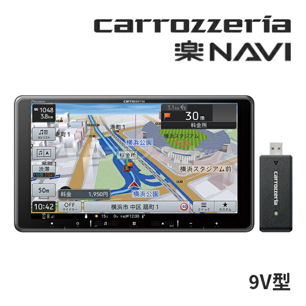 楽天市場】【秋のド-ン!と全品超ﾄｸ祭】AVIC-RW812-D カロッツェリア パイオニア 楽ナビ 7インチ カーナビ 200mmワイドモデル  フルセグ 地デジ/DVD/CD/Bluetooth/SD/チューナー・AV一体型メモリーナビ Pioneer carrozzeria【延長保証追加OK!!】  : ドライブマーケット