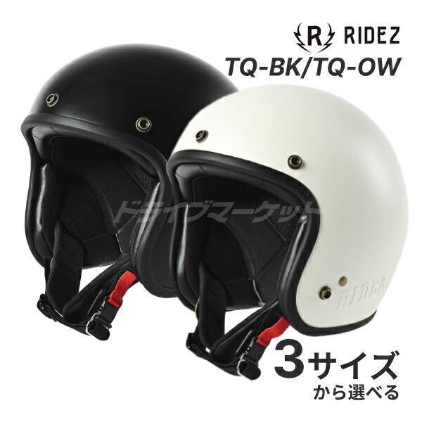 楽天市場】【早秋のﾄﾞｰﾝ!と全品超ﾄｸ祭】RIDEZ JB HELMET