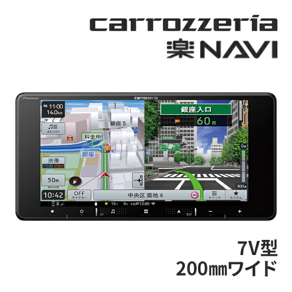 山口 カロッツェリア AVIC-RW812-D 楽ナビ 7V型 200mm HD/TV/DVD/CD/Bluetooth/SD一体型メモリーナビ  C230804N01 KH04C(メモリーナビ)｜売買されたオークション情報、yahooの商品情報をアーカイブ公開 - オーク カーナビ