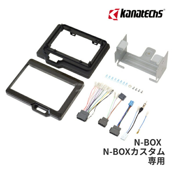 Kanatechs TBX-H011 9インチ取付キット　JF3 NBOX カナック企画 カナテクス TBX-H011 ホンダ N-ONE（JG3,JG4）＜9