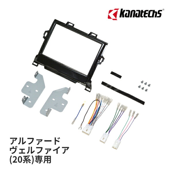 【春のﾄﾞｰﾝ!と全品超ﾄｸ祭】TBX-Y022 カナテクス トヨタ 20系アルファード/ヴェルファイア用 8インチナビ専用 AV取付キット kanatechs カナック企画/日東工業