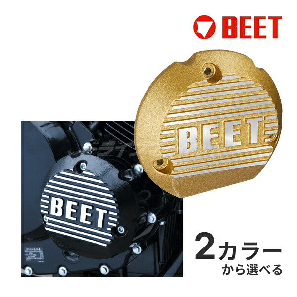 cb400sf ポイントカバースターターカバーBEET金美品　値下げしました 楽天市場】【あす楽対応】BEET スターターカバー（ゴールド）＋