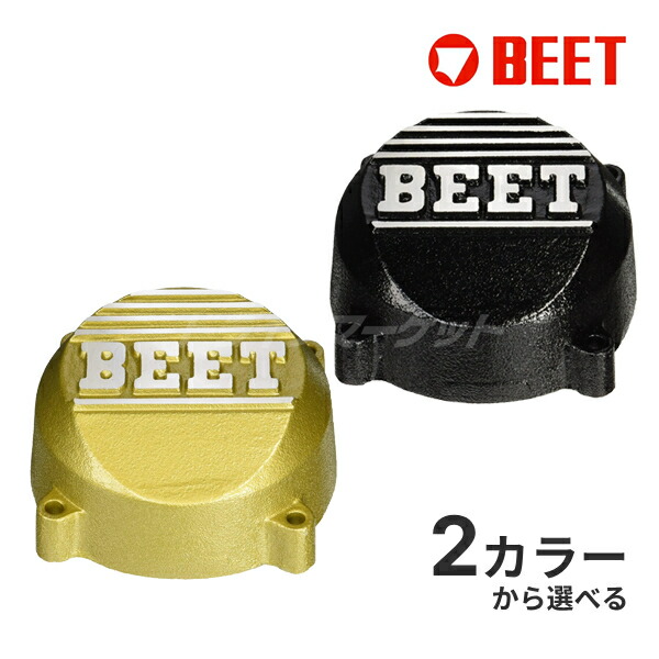 楽天市場】BEET(ビート) 【4582346454519】 ポイントカバー ブラック