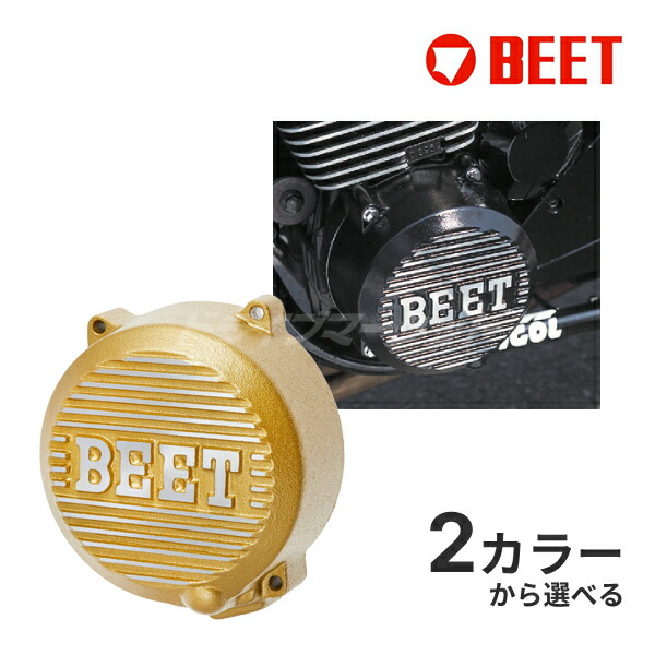 楽天市場】BEET ポイントカバー（ブラック）＋ジェネレーターカバー