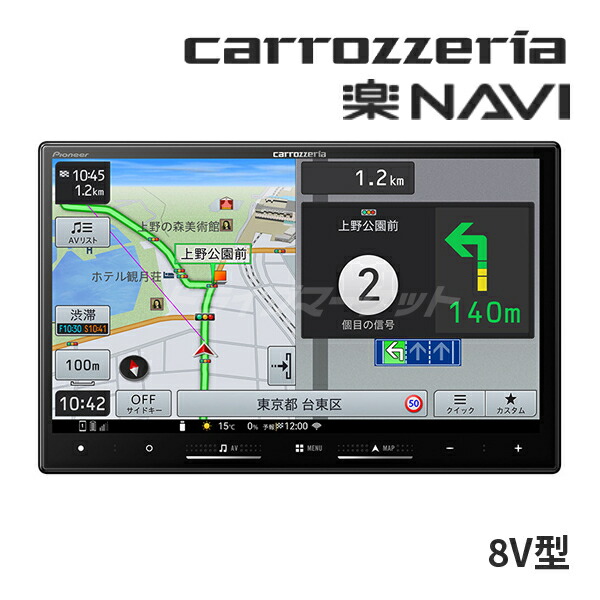携*い様 カロッツェリア AVIC-ZH07 カーナビ AVIC-ZH0077 商品概要 | サイバーナビ | カーナビ | パイオニア
