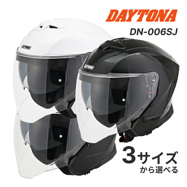 【初夏のドーン!と全品超トク祭】デイトナ DN-006SJ ヘルメット マットブラック/ブラック/ホワイト M~XL バイク用ヘルメット ジェットヘルメット SG規格 スピーカーホール装備 DAYTONA|ドライブマーケット