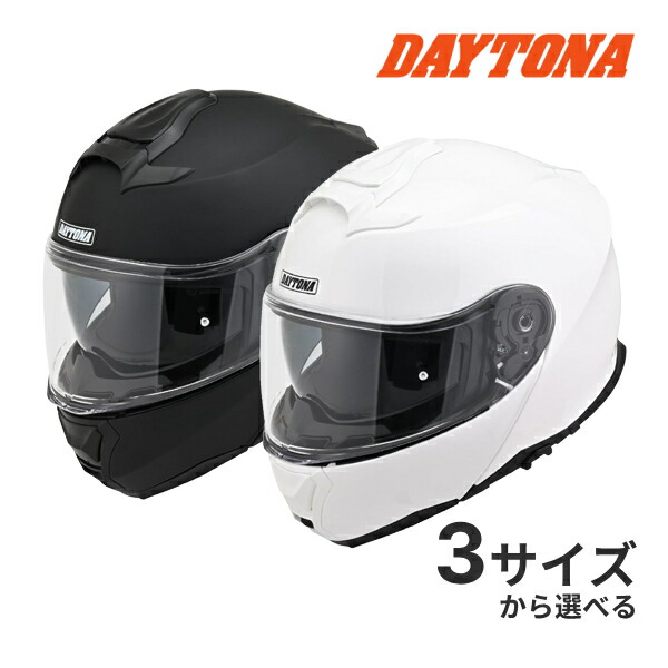 【初夏のドーン!と全品超トク祭】デイトナ DN-010BT ヘルメット マットブラック/ホワイト M~XL バイク用ヘルメット システムヘルメット SG規格 インナーバイザー / スピーカーホール装備 DAYTONA|ドライブマーケット
