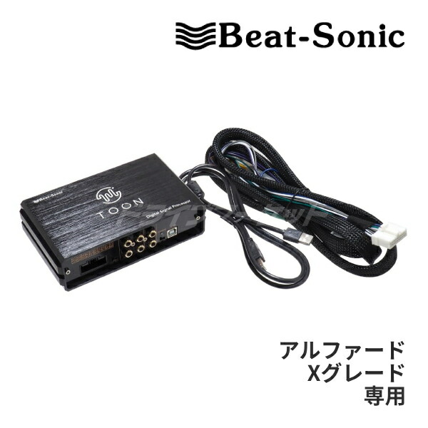 最終値下げ　 Beat-Sonic TOON X DSP-T305 楽天市場】【秋のﾄﾞｰﾝ!と全品超ﾄｸ祭】DSP-T102 ビートソニック