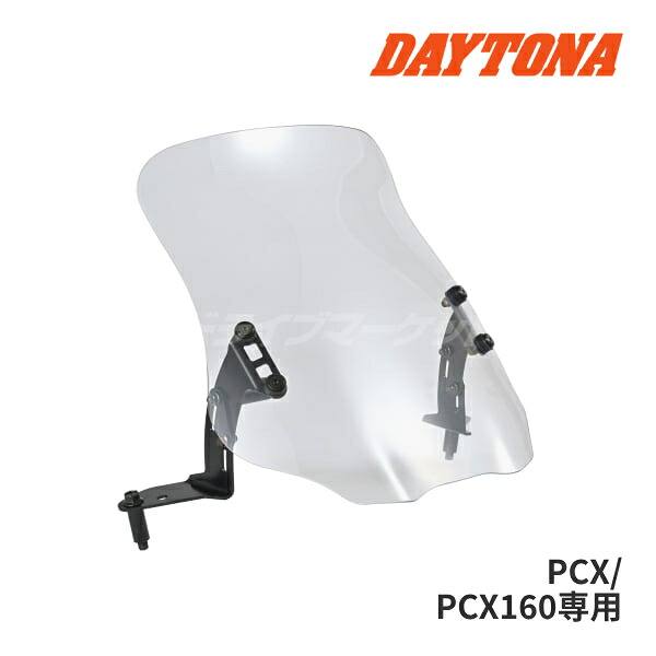 【春のﾄﾞｰﾝ!と全品超ﾄｸ祭】デイトナ 62235 ウインドシールド RS PCX/PCX160(25)専用 クランプバー付属 クリアー バイク用 スクリーン DAYTONA 11,441円