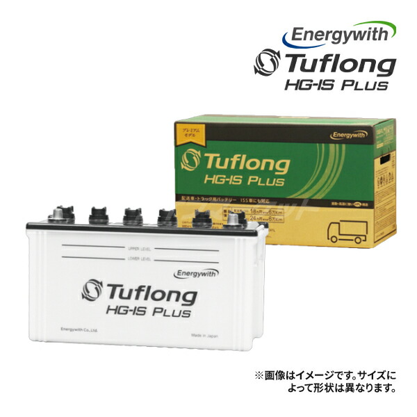 【春のﾄﾞｰﾝ!と全品超ﾄｸ祭】(日本製) エナジーウィズ HSG130E41L Tuflong HG-IS PLUS 業務車・トラック用 バッテリー (アイドリングストップ/ISS対応) タフロング HG-IS PLUS (HSC130E41Lの後継品)