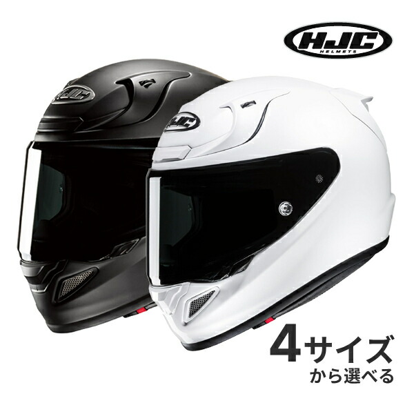【初夏のドーン!と全品超トク祭】HJC RPHA12 ソリッド HJH255 S~XL JAPAN FIT 正規販売品 バイクヘルメット マットブラック/パールホワイト フルフェイス ベンチレーション 内装着脱|ドライブマーケット