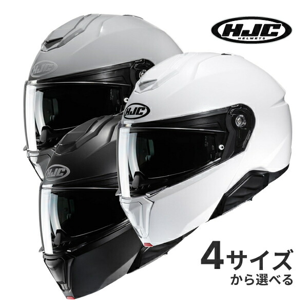 【初夏のﾄﾞｰﾝ!と全品超ﾄｸ祭】HJC i91 ソリッド HJH270 S～XL JAPAN FIT 正規販売品 バイクヘルメット グレー/セミフラットブラック/パールホワイト システム フルフェイス インカムビルトイン対応｜ドライブマーケット 20,434円