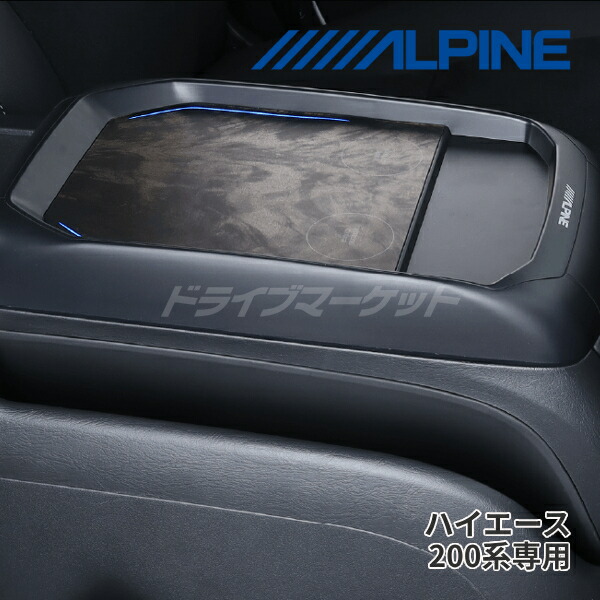 【春のﾄﾞｰﾝ!と全品超ﾄｸ祭】KTX-WLC2-HI-200 アルパイン 200系 ハイエース専用 コンソール取付型 ワイヤレスW充電器 スマホチャージャー ALPINE