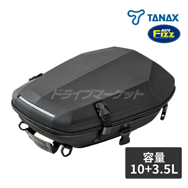 【初夏のドーン!と全品超トク祭】タナックス MotoFizz MFK-315 エアロフィットシートバッグ(ブラック) 容量:10+3.5LTANAX モトフィズ バイク用バッグ シェル型シートバッグ|ドライブマーケット