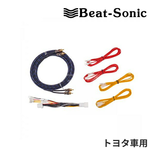 【春のﾄﾞｰﾝ!と全品超ﾄｸ祭】TAZ-C01 ビートソニック Beat-Sonic チューンナップウーファー取付キット トヨタ車用