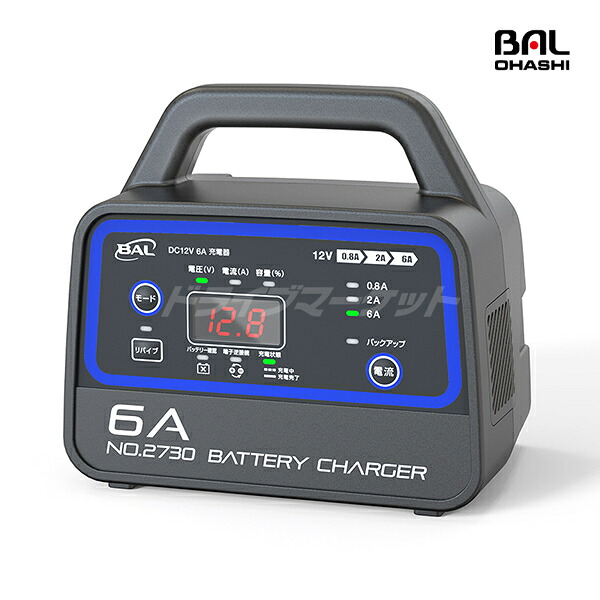 【初夏のドーン!と全品超トク祭】大橋産業 BAL 2730 12Vバッテリー専用充電器 DC12V 6A 充電器 原付,オートバイ,軽自動車,普通乗用車,小型農耕機 バッテリーチャージャー|ドライブマーケット