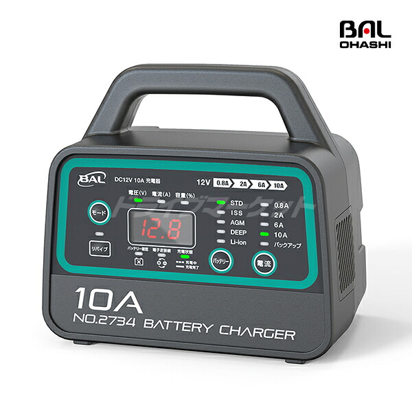 【初夏のﾄﾞｰﾝ!と全品超ﾄｸ祭】大橋産業 BAL 2734 12Vバッテリー専用充電器 DC12V 10A 充電器 原付,オートバイ,軽自動車,普通乗用車,小型農耕機 バッテリーチャージャー｜ドライブマーケット