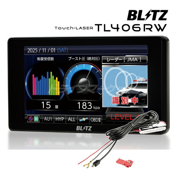 楽天市場】【先着最大2000円OFF】ブリッツ TL315R + OBD2-BR1A セット