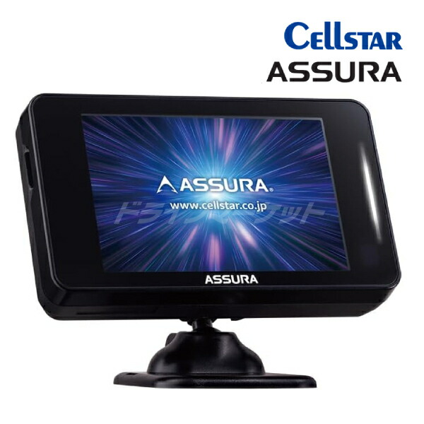 【初夏のﾄﾞｰﾝ!と全品超ﾄｸ祭】AR-225A セルスター レーザー式オービス対応セーフティレーダー 一体型 レーダー探知機 JMA520/401対応 MSSS対応 OBDII対応 3.5インチ 日本製/3年保証 CELLSTAR ASSURA【延長保証追加OK!!】｜ドライブマーケット