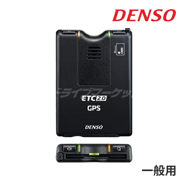 楽天市場】デンソー DENSO DIU-A210 (104126-5750) GPS付発話型 ETC2.0